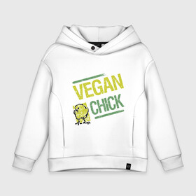 Детское худи Oversize хлопок с принтом Vegan Chick в Кировске, френч-терри — 70% хлопок, 30% полиэстер. Мягкий теплый начес внутри —100% хлопок | боковые карманы, эластичные манжеты и нижняя кромка, капюшон на магнитной кнопке | earth | green | greenpaece | nature | sport | vegan | world | yoga | веган | вегетарианец | гринпис | дерево | еда | животные | жизнь | здоровье | зеленый | йога | лес | мир | овощи | пища | планета | природа | птица | растение | спорт