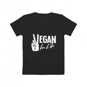 Детская футболка хлопок с принтом Vegan For Life в Кировске, 100% хлопок | круглый вырез горловины, полуприлегающий силуэт, длина до линии бедер | earth | green | greenpaece | nature | sport | vegan | world | yoga | веган | вегетарианец | гринпис | дерево | еда | животные | жизнь | здоровье | зеленый | йога | лес | мир | овощи | пища | планета | природа | растение | спорт | тело