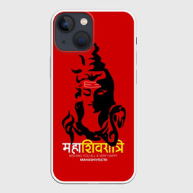 Чехол для iPhone 13 mini с принтом Шива в Кировске,  |  | character | deity | god | hara | hindu | hinduism | india | mahadev | mahashivratri | male | message | shiva | shivratri | бог | божество | индия | индуизм | индус | махадев | махашивратри | мужчина | персонаж | сообщение | хара | шива | шивратри