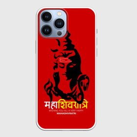 Чехол для iPhone 13 Pro Max с принтом Шива в Кировске,  |  | character | deity | god | hara | hindu | hinduism | india | mahadev | mahashivratri | male | message | shiva | shivratri | бог | божество | индия | индуизм | индус | махадев | махашивратри | мужчина | персонаж | сообщение | хара | шива | шивратри