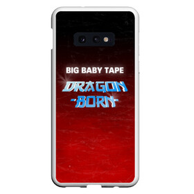 Чехол для Samsung S10E с принтом BIG BABY TAPE - DRAGONBORN в Кировске, Силикон | Область печати: задняя сторона чехла, без боковых панелей | big ba | big baby tape   dragonborn | big baby tape gimme | big baby tape gimme the loot | big baby tape loot | gimme the loot big baby tape | hokage big baby | tape текст | биг бейби тейп