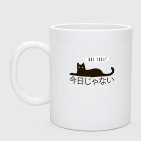 Кружка с принтом Not today cat/Не сегодня в Кировске, керамика | объем — 330 мл, диаметр — 80 мм. Принт наносится на бока кружки, можно сделать два разных изображения | anime | bts | cat | cute | cute cats | idol | japan | japanese | k pop | kawaii | kpop | lettering | letters | memes. animal | nekojima | not today | tokyo | tokyo girl | бтс | кот | кпоп | лень