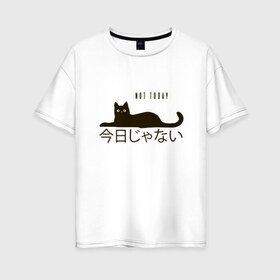 Женская футболка хлопок Oversize с принтом Not today cat Не сегодня в Кировске, 100% хлопок | свободный крой, круглый ворот, спущенный рукав, длина до линии бедер
 | anime | bts | cat | cute | cute cats | idol | japan | japanese | k pop | kawaii | kpop | lettering | letters | memes. animal | nekojima | not today | tokyo | tokyo girl | бтс | кот | кпоп | лень