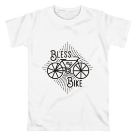 Мужская футболка хлопок с принтом Благослови мой велосипед в Кировске, 100% хлопок | прямой крой, круглый вырез горловины, длина до линии бедер, слегка спущенное плечо. | bicycle | bike | road | speed | sport | tour de france | байк | быстрый | вело | велогонка | велосипед | велосипедист | велоспорт | гонка | дорога | досуг | здоровье | колесо | педали | скорость | спорт | транспорт. хобби