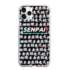 Чехол для iPhone 11 Pro матовый с принтом SENPAI GLITCH в Кировске, Силикон |  | ahegao | anime | kawai | kowai | otaku | senpai | sugoi | waifu | yandere | аниме | ахегао | ковай | культура | отаку | сенпай | тренд | яндере