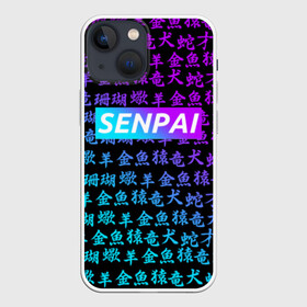 Чехол для iPhone 13 mini с принтом SENPAI | СЕНПАЙ в Кировске,  |  | ahegao | anime | kawai | kowai | oppai | otaku | senpai | sugoi | waifu | yandere | аниме | ахегао | ковай | культура | отаку | сенпай | тренд | яндере