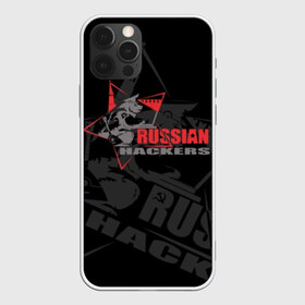 Чехол для iPhone 12 Pro Max с принтом Russian hackers в Кировске, Силикон |  | Тематика изображения на принте: balalaika | bear | computer | hackers | hammer | inscription | kremlin | moscow | russian | sickle | sits | star | stencil | балалайка | звезда | компьютер | кремль | медведь | молот | москва | надпись | русские | серп | сидит | трафарет | хакеры