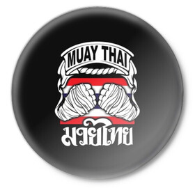 Значок с принтом Muay Thai в Кировске,  металл | круглая форма, металлическая застежка в виде булавки | fight | muay thai | thai boxing | ufc | бокс | ката | кикбоксин | лаос | лоу кик | муай | мьянма | поединок | таиланд | тай | тайский | таолу