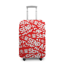 Чехол для чемодана 3D с принтом SENPAI в Кировске, 86% полиэфир, 14% спандекс | двустороннее нанесение принта, прорези для ручек и колес | ahegao | anime | kawai | kowai | oppai | otaku | senpai | sugoi | waifu | yandere | аниме | ахегао | ковай | культура | отаку | сенпай | тренд | яндере