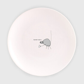 Тарелка с принтом папей гавна в Кировске, фарфор | диаметр - 210 мм
диаметр для нанесения принта - 120 мм | Тематика изображения на принте: павук | паук | попей