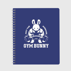 Тетрадь с принтом GYM BUNNY в Кировске, 100% бумага | 48 листов, плотность листов — 60 г/м2, плотность картонной обложки — 250 г/м2. Листы скреплены сбоку удобной пружинной спиралью. Уголки страниц и обложки скругленные. Цвет линий — светло-серый
 | Тематика изображения на принте: bodybuilding | diet | exercise | fitness | gym | heath | motivation | muscle | phil | training | workout | бодибилдинг | мотивация | спорт | трансформация | фитнес | эстетичный