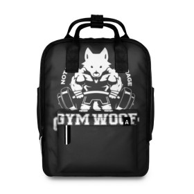 Женский рюкзак 3D с принтом GYM WOOF в Кировске, 100% полиэстер | лямки с регулируемой длиной, сверху ручки, чтобы рюкзак нести как сумку. Основное отделение закрывается на молнию, как и внешний карман. Внутри два дополнительных кармана, один из которых закрывается на молнию. По бокам два дополнительных кармашка, куда поместится маленькая бутылочка
 | Тематика изображения на принте: bodybuilding | diet | exercise | fitness | gym | heath | motivation | muscle | phil | training | workout | бодибилдинг | мотивация | спорт | трансформация | фитнес | эстетичный