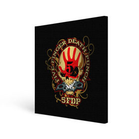Холст квадратный с принтом Five Finger Death Punch в Кировске, 100% ПВХ |  | 5fdp | ffdp | five finger death punch | metal | альтернатива | группы | метал | музыка | хеви метал