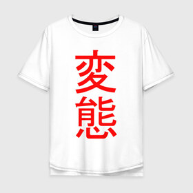 Мужская футболка хлопок Oversize с принтом Японская анимация в Кировске, 100% хлопок | свободный крой, круглый ворот, “спинка” длиннее передней части | ahegao | anime | senpai | аниме | ахегао | иероглифы | надписи | семпай | сенпай