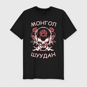 Мужская футболка премиум с принтом Монгол Шуудан 2 в Кировске, 92% хлопок, 8% лайкра | приталенный силуэт, круглый вырез ворота, длина до линии бедра, короткий рукав | анархия | анархорок | монголшуудан | рок