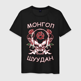 Мужская футболка хлопок с принтом Монгол Шуудан 2 в Кировске, 100% хлопок | прямой крой, круглый вырез горловины, длина до линии бедер, слегка спущенное плечо. | анархия | анархорок | монголшуудан | рок