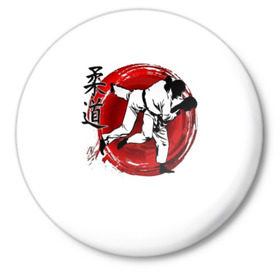 Значок с принтом Judo в Кировске,  металл | круглая форма, металлическая застежка в виде булавки | guruma | judo | kata otoshi | бой | борьба | дзюдзюцу | дзюдо | кимоно | мотивация | мягкий | приемы | путь | сила | скорость | спорт | стиль | татами | япония