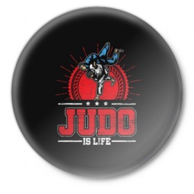 Значок с принтом Judo is life в Кировске,  металл | круглая форма, металлическая застежка в виде булавки | glory | guruma | judo | kata otoshi | m 1 | ufc | бой | борьба | дзюдзюцу | дзюдо | кимоно | мотивация | мягкий | приемы | путь | сила | скорость | спорт | стиль | татами | япония