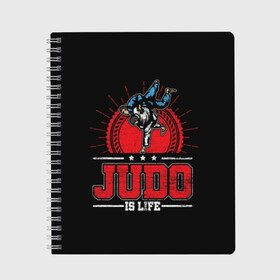 Тетрадь с принтом Judo is life в Кировске, 100% бумага | 48 листов, плотность листов — 60 г/м2, плотность картонной обложки — 250 г/м2. Листы скреплены сбоку удобной пружинной спиралью. Уголки страниц и обложки скругленные. Цвет линий — светло-серый
 | glory | guruma | judo | kata otoshi | m 1 | ufc | бой | борьба | дзюдзюцу | дзюдо | кимоно | мотивация | мягкий | приемы | путь | сила | скорость | спорт | стиль | татами | япония