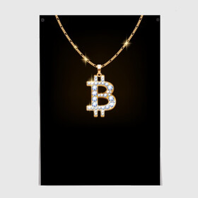 Постер с принтом Бриллиантовый биткоин в Кировске, 100% бумага
 | бумага, плотность 150 мг. Матовая, но за счет высокого коэффициента гладкости имеет небольшой блеск и дает на свету блики, но в отличии от глянцевой бумаги не покрыта лаком | bitcoin | black | chain | color | diamond | emblem | gold | golden | hip hop | logo | luxury | money | style | symbol | алмаз | блеск | блестящий | бриллиант | валюта | деньги | знак | золото | золотой | криптовалюта | кулон | логотип | люкс | роскошь | с