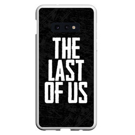 Чехол для Samsung S10E с принтом THE LAST OF US в Кировске, Силикон | Область печати: задняя сторона чехла, без боковых панелей | gamer | player | stels | the last of us | the last of us part 2 | бегун | джоэл | каннибалы | охотники | сталкер | топляк | цикады | щелкун | элли