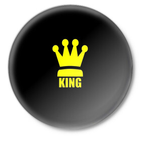 Значок с принтом King в Кировске,  металл | круглая форма, металлическая застежка в виде булавки | Тематика изображения на принте: king | король | корона | прикол | шахматы