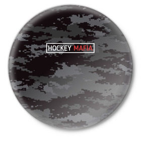 Значок с принтом HOCKEY MAFIA  в Кировске,  металл | круглая форма, металлическая застежка в виде булавки | camo | hockey | sport | камуфляж | милитари | надписи | сборная хоккея | символика | спорт | спортсмен | форма | хоккей | чемпионат