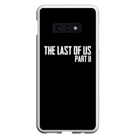 Чехол для Samsung S10E с принтом THE LAST OF US в Кировске, Силикон | Область печати: задняя сторона чехла, без боковых панелей | gamer | player | stels | the last of us | the last of us part 2 | бегун | джоэл | каннибалы | охотники | сталкер | топляк | цикады | щелкун | элли