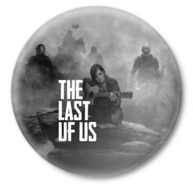 Значок с принтом THE LAST OF US в Кировске,  металл | круглая форма, металлическая застежка в виде булавки | Тематика изображения на принте: gamer | player | stels | the last of us | the last of us part 2 | бегун | джоэл | каннибалы | охотники | сталкер | топляк | цикады | щелкун | элли