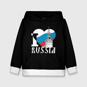 Детская толстовка 3D с принтом Я люблю Россию в Кировске, 100% полиэстер | двухслойный капюшон со шнурком для регулировки, мягкие манжеты на рукавах и по низу толстовки, спереди карман-кенгуру с мягким внутренним слоем | black | blue | clock | flag | heart | homeland | kremlin | moscow | patriot | patriotism | red | red square | russia | slogan | text | tower | white | башня | белый | красная площадь | красный | кремль | лозунг | москва | патриот | патриотизм | родина | р