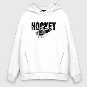 Мужское худи Oversize хлопок с принтом Hockey в Кировске, френч-терри — 70% хлопок, 30% полиэстер. Мягкий теплый начес внутри —100% хлопок | боковые карманы, эластичные манжеты и нижняя кромка, капюшон на магнитной кнопке | Тематика изображения на принте: бросок | вратарь | канада | клюшка | лед | надпись | нападающий | россия | спорт | удар | хоккеист | хоккей | шайба | я люблю хоккей