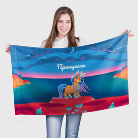 Флаг 3D с принтом Принцесса Единорог в Кировске, 100% полиэстер | плотность ткани — 95 г/м2, размер — 67 х 109 см. Принт наносится с одной стороны | pony | грива | девочка | единорог | конь | копыта | красивая | лошадка | лошадь | милая | пони | природа закат | радуга