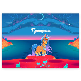 Поздравительная открытка с принтом Принцесса Единорог в Кировске, 100% бумага | плотность бумаги 280 г/м2, матовая, на обратной стороне линовка и место для марки
 | pony | грива | девочка | единорог | конь | копыта | красивая | лошадка | лошадь | милая | пони | природа закат | радуга
