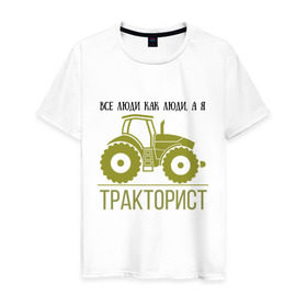Мужская футболка хлопок ТРАКТОРИСТ купить в Кировске