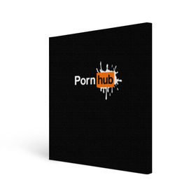 Холст квадратный с принтом PORN HUB в Кировске, 100% ПВХ |  | Тематика изображения на принте: логотип | пошлое