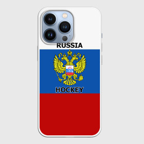 Чехол для iPhone 13 Pro с принтом ХОККЕЙ в Кировске,  |  | hockey | russia | sport | герб | надписи | россия | сборная хоккея | символика | спорт | спортсмен | триколор | флаг россии | форма | хоккей | хоккей россии | чемпионат | я русский