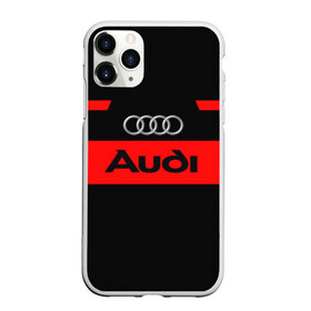 Чехол для iPhone 11 Pro Max матовый с принтом Audi Carbon в Кировске, Силикон |  | audi | carbon | corbon | авто | автомобиль | ауди | гонки | карбон | корбон | машина | машинка | машины | мото | тачила | тачка