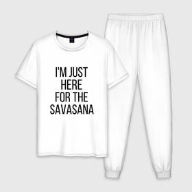 Мужская пижама хлопок с принтом Шавасана в Кировске, 100% хлопок | брюки и футболка прямого кроя, без карманов, на брюках мягкая резинка на поясе и по низу штанин
 | savasana | асана | асаны | йога | шавасана