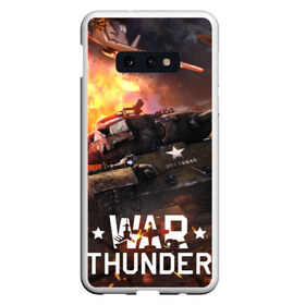 Чехол для Samsung S10E с принтом war thunder в Кировске, Силикон | Область печати: задняя сторона чехла, без боковых панелей | war thunder | war thunder 2019 | war thunder лучшие | war thunder самолеты | war thunder танки | вар тандер | игра war thunder | купить футболку war thunder | футболки war thunder