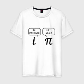 Мужская футболка хлопок с принтом Be rational - Get real в Кировске, 100% хлопок | прямой крой, круглый вырез горловины, длина до линии бедер, слегка спущенное плечо. | алгебра | будь реалистом | математика | математические приколы | наука | научный юмор | приколы с числами | числа