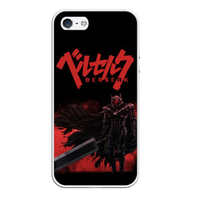 Чехол для iPhone 5/5S матовый с принтом BERSERK (3) в Кировске, Силикон | Область печати: задняя сторона чехла, без боковых панелей | anime | berserk | manga | аниме | берсерк | манга