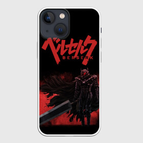 Чехол для iPhone 13 mini с принтом BERSERK (3) в Кировске,  |  | anime | berserk | manga | аниме | берсерк | манга