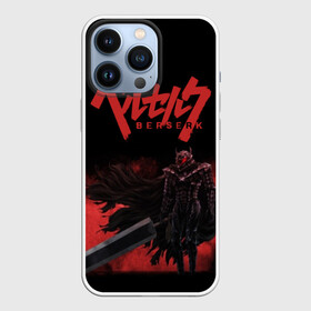 Чехол для iPhone 13 Pro с принтом BERSERK (3) в Кировске,  |  | anime | berserk | manga | аниме | берсерк | манга