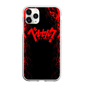 Чехол для iPhone 11 Pro Max матовый с принтом BERSERK в Кировске, Силикон |  | anime | berserk | heroes | knight | manga | аниме | берсерк | герои | манга | рыцарь