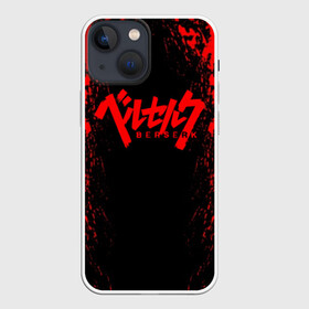 Чехол для iPhone 13 mini с принтом BERSERK logo red в Кировске,  |  | anime | berserk | heroes | knight | manga | аниме | берсерк | герои | манга | рыцарь