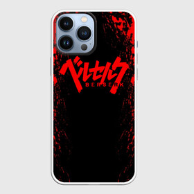 Чехол для iPhone 13 Pro Max с принтом BERSERK logo red в Кировске,  |  | anime | berserk | heroes | knight | manga | аниме | берсерк | герои | манга | рыцарь