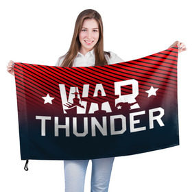 Флаг 3D с принтом War Thunder в Кировске, 100% полиэстер | плотность ткани — 95 г/м2, размер — 67 х 109 см. Принт наносится с одной стороны | war thunder | war thunder 2019 | war thunder лучшие | war thunder самолеты | war thunder танки | вар тандер | гром войны | игра war thunder | купить футболку war thunder | футболки war thunder