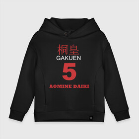 Детское худи Oversize хлопок с принтом Daiki Aomine Style в Кировске, френч-терри — 70% хлопок, 30% полиэстер. Мягкий теплый начес внутри —100% хлопок | боковые карманы, эластичные манжеты и нижняя кромка, капюшон на магнитной кнопке | daiki aomine | kurobas | kuroko no basket | kuroko no basuke | kurokos basketball | баскетбол куроко | дайки аоминэ