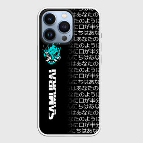 Чехол для iPhone 13 Pro с принтом CYBERPUNK 2077 SAMURAI в Кировске,  |  | 2077 | cyberpunk 2020 | cyberpunk 2077 | cyberpunk 2077 samurai | cyberpunk city | кибер панк. | киберпанк | киберпанк 2077