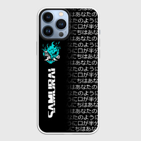 Чехол для iPhone 13 Pro Max с принтом CYBERPUNK 2077 SAMURAI в Кировске,  |  | 2077 | cyberpunk 2020 | cyberpunk 2077 | cyberpunk 2077 samurai | cyberpunk city | кибер панк. | киберпанк | киберпанк 2077